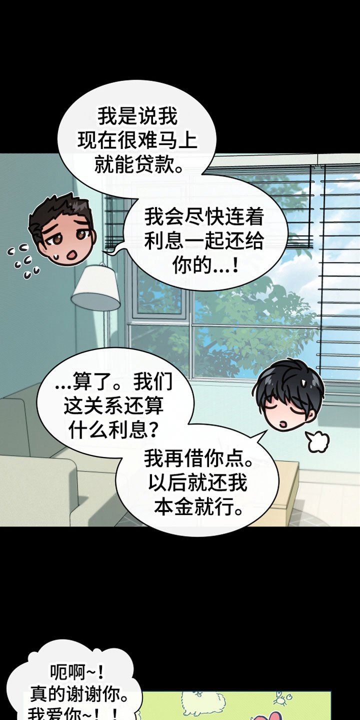 第9章：诈骗