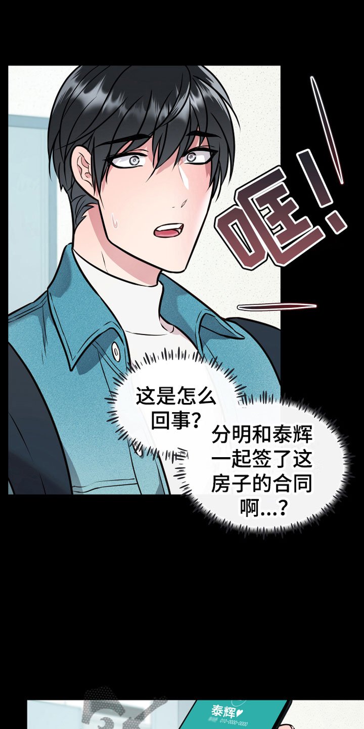 第9章：诈骗