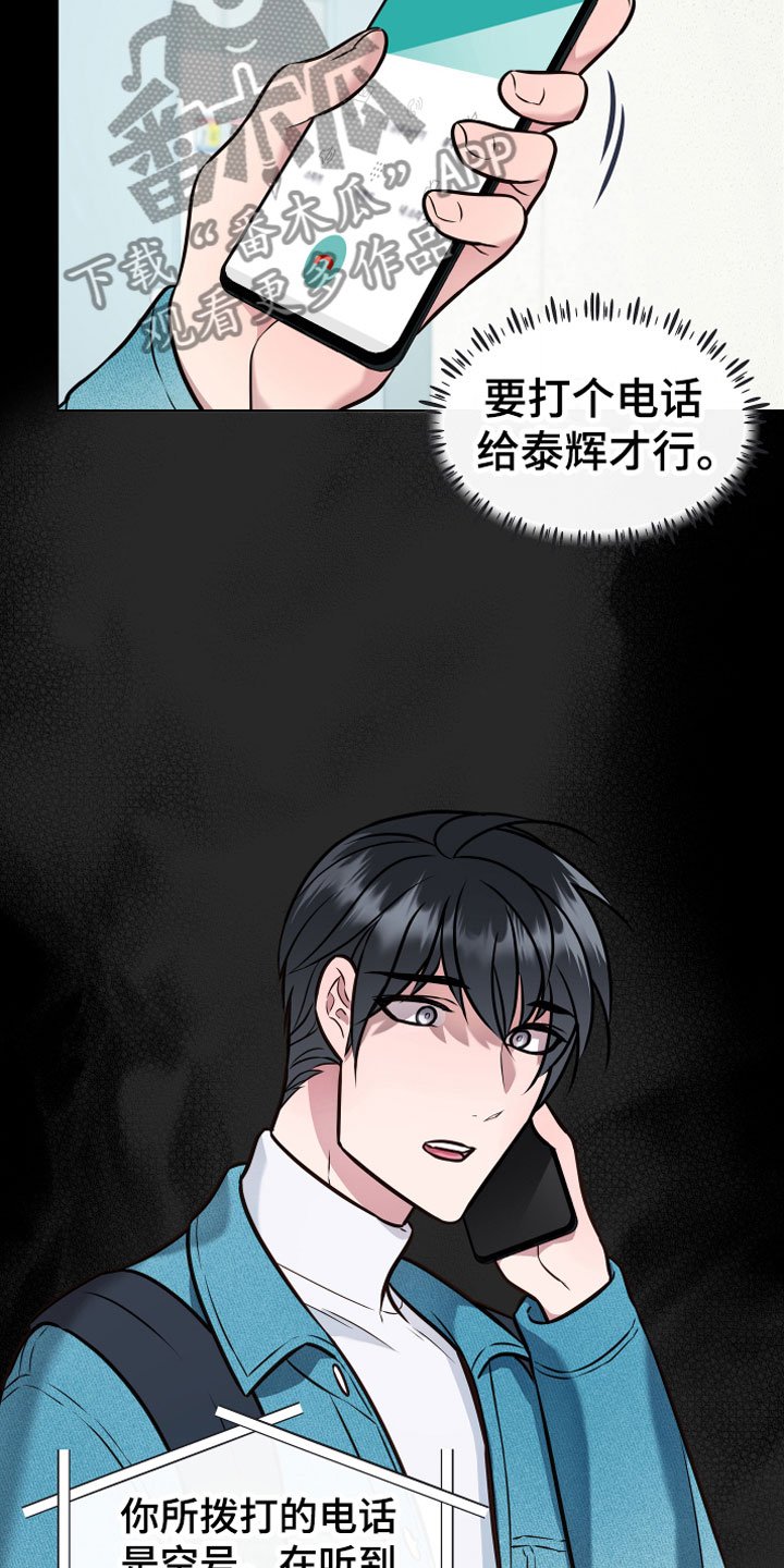 第9章：诈骗