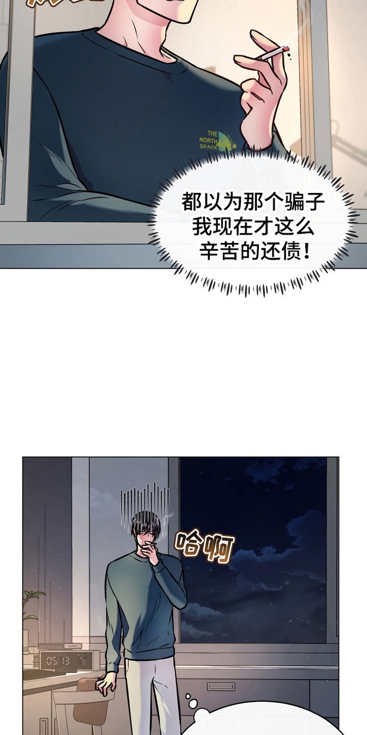 第9章：诈骗