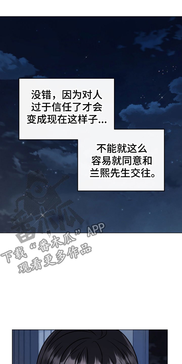 第9章：诈骗