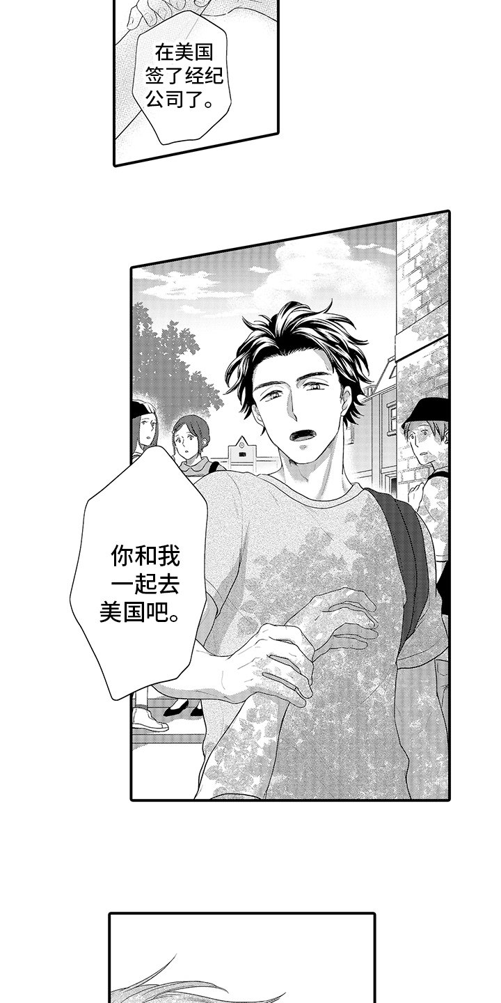 第1章：经纪人