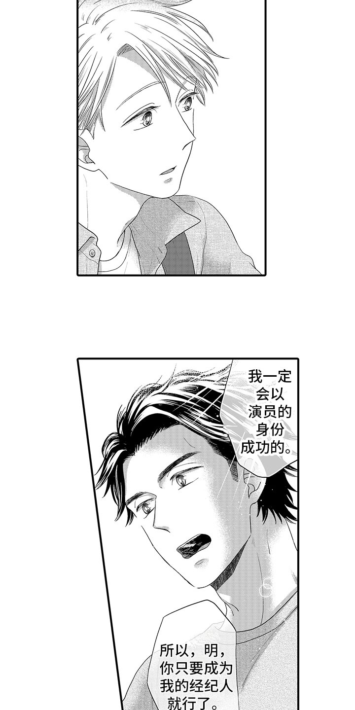 第1章：经纪人