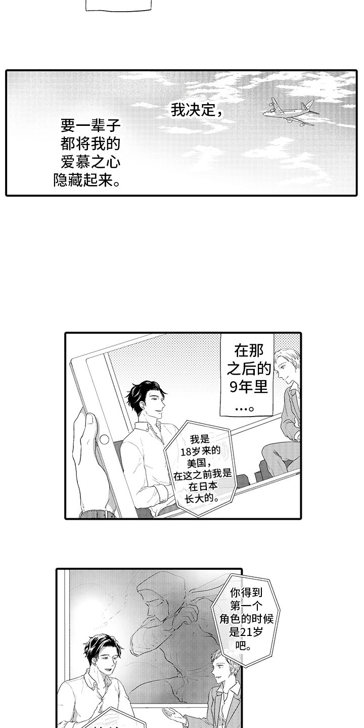 第1章：经纪人