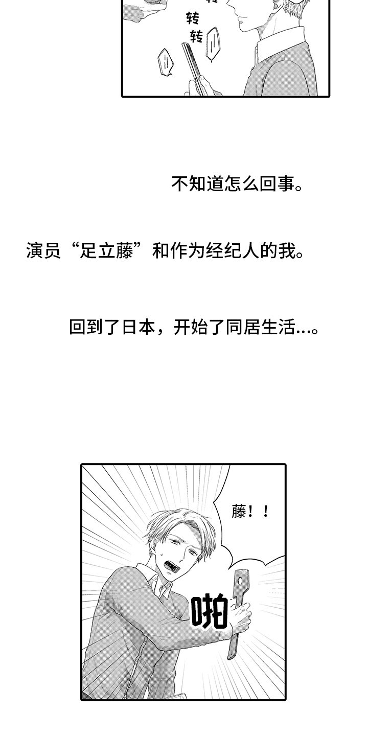 第1章：经纪人