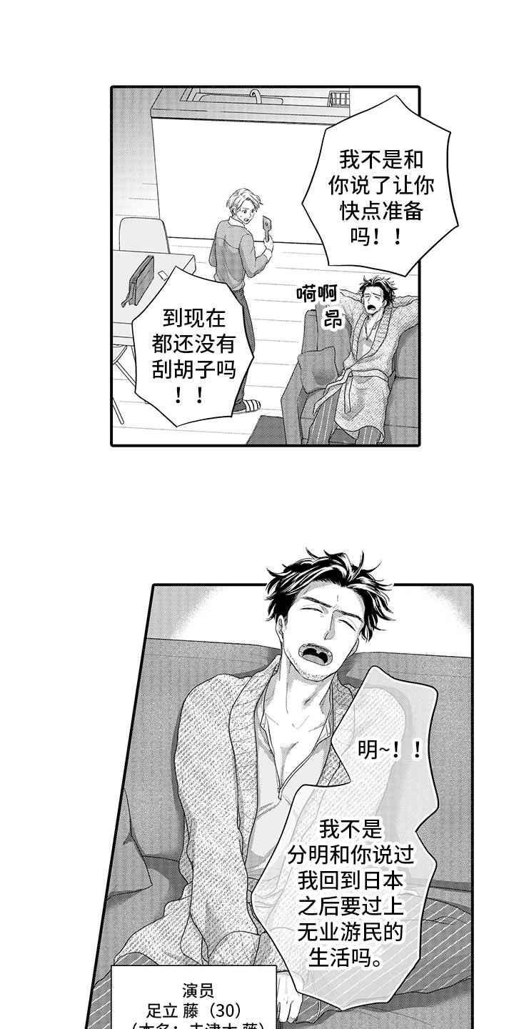 第1章：经纪人