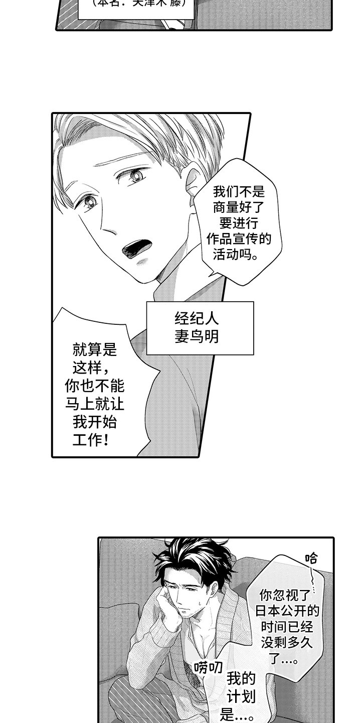 第1章：经纪人