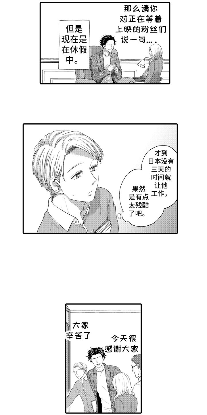 第1章：经纪人