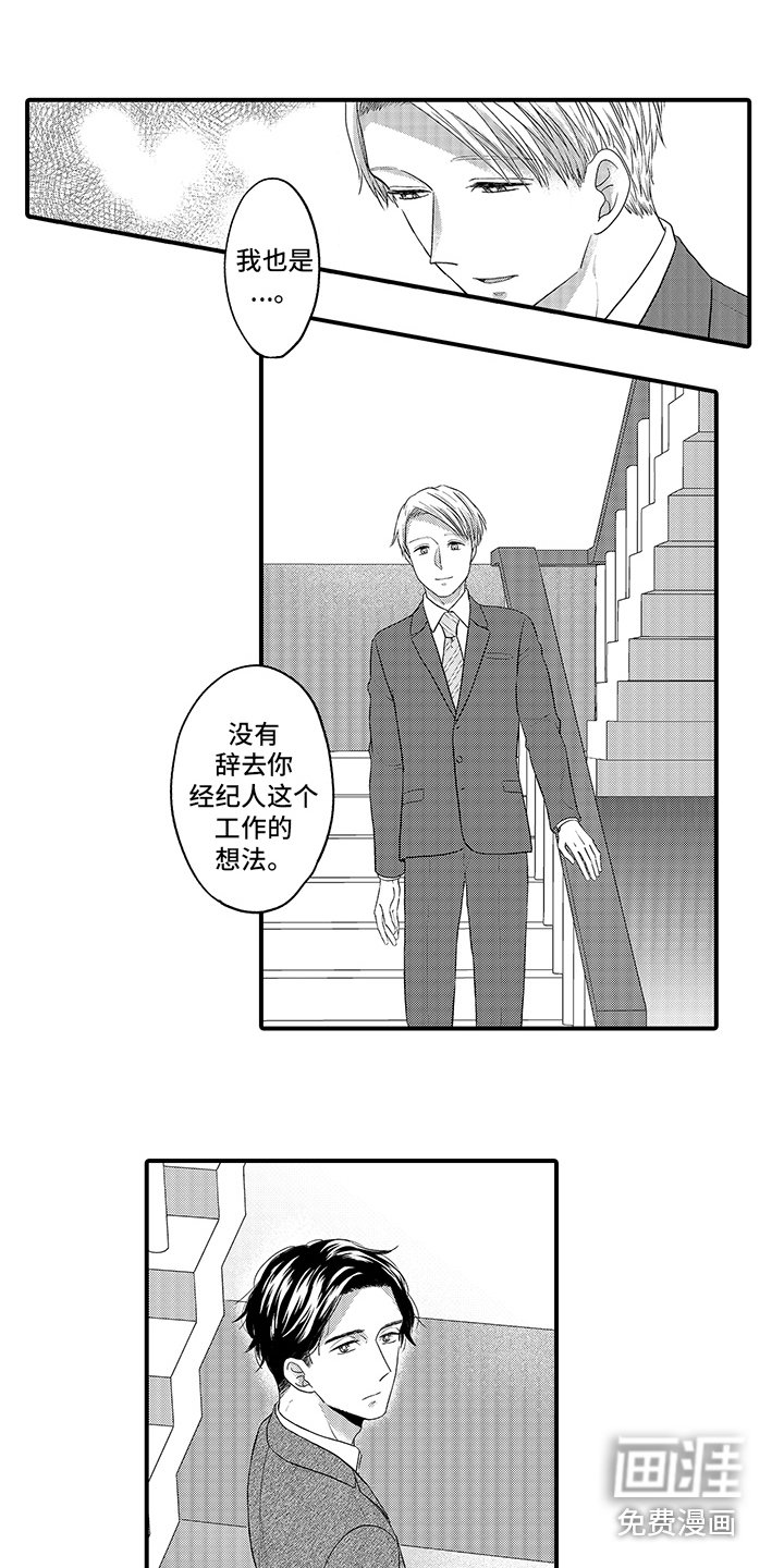 第10章：一直都是