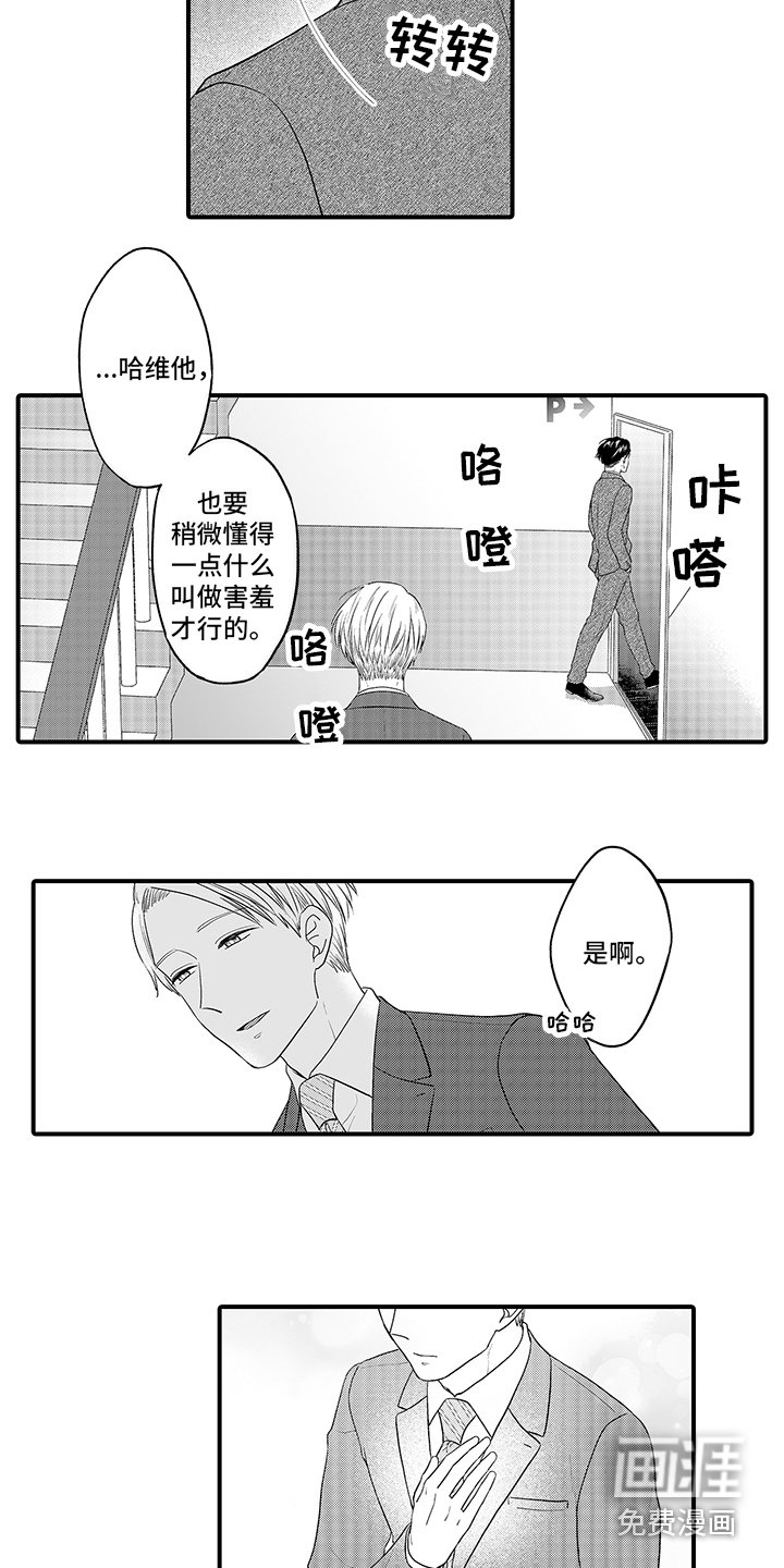 第10章：一直都是
