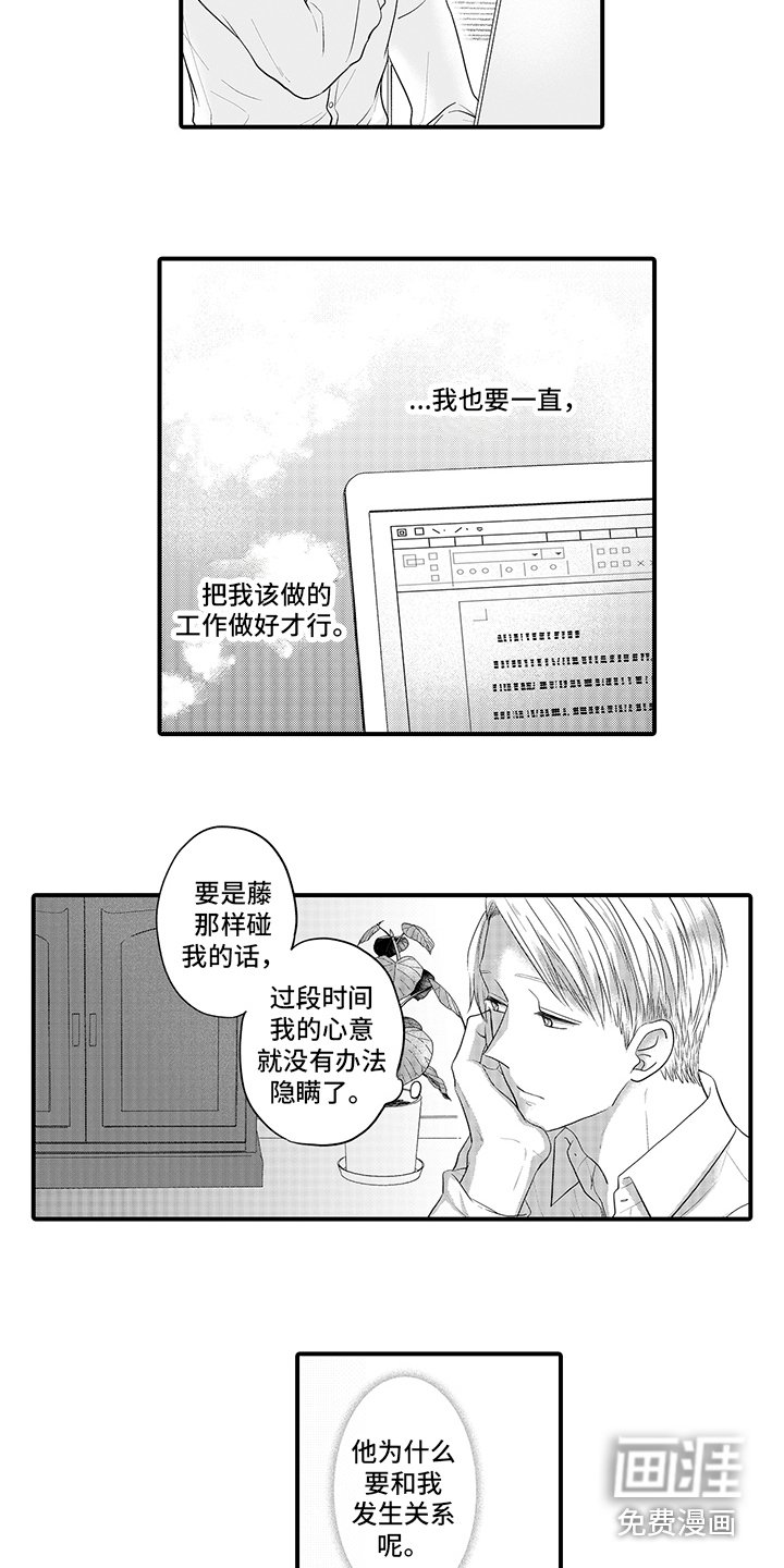 第10章：一直都是