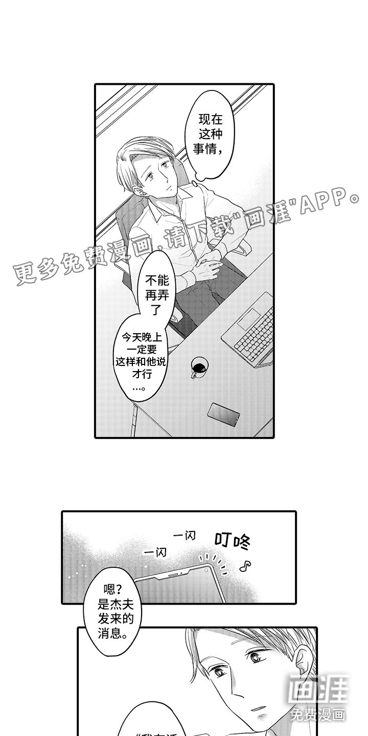 第11章：苦恼