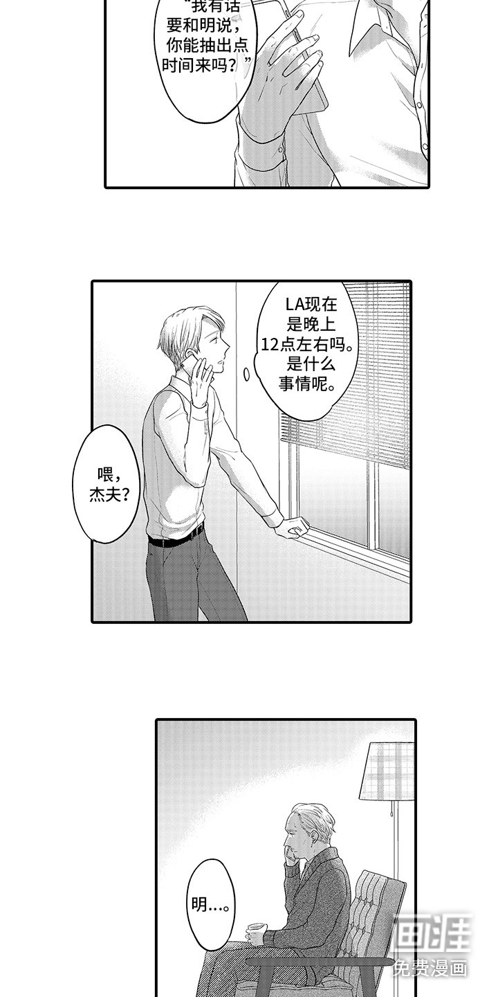 第11章：苦恼