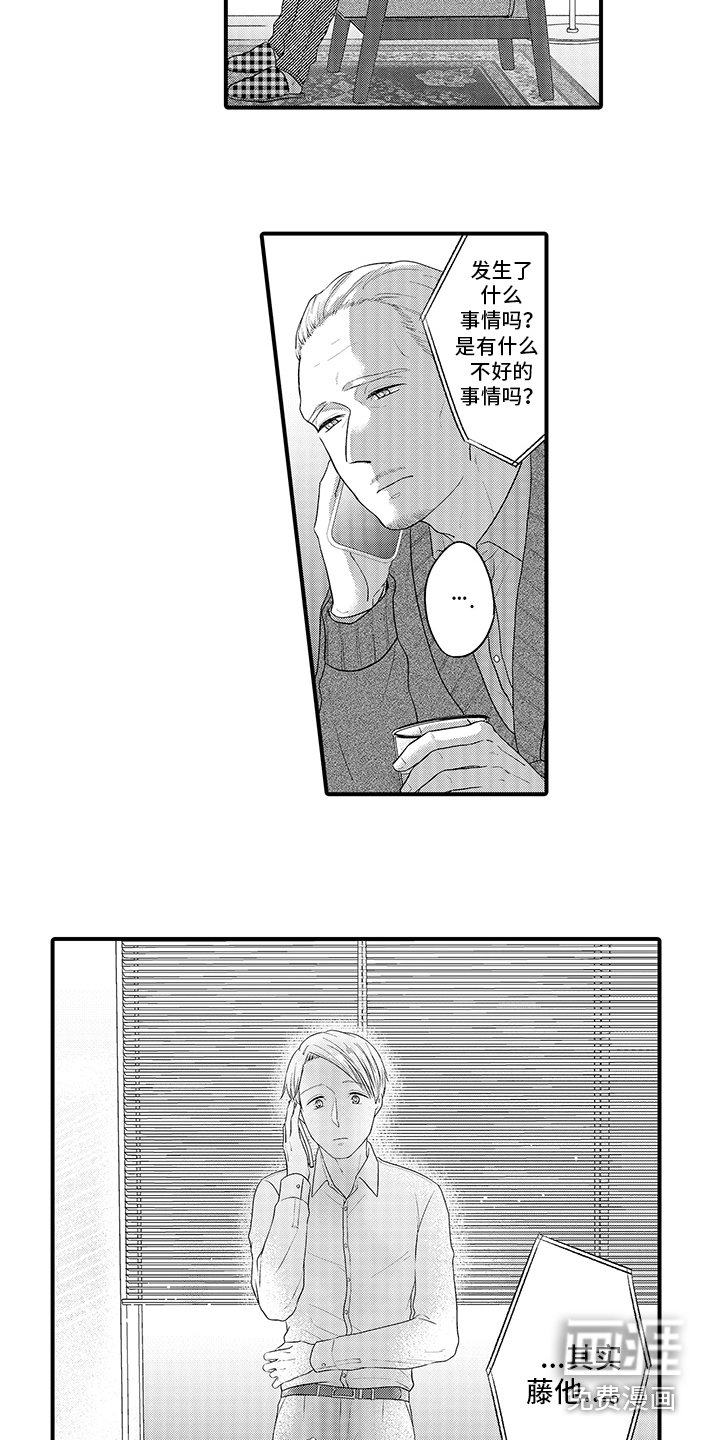 第11章：苦恼
