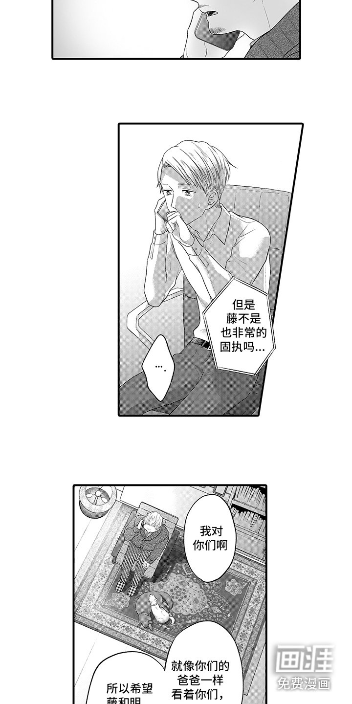 第11章：苦恼