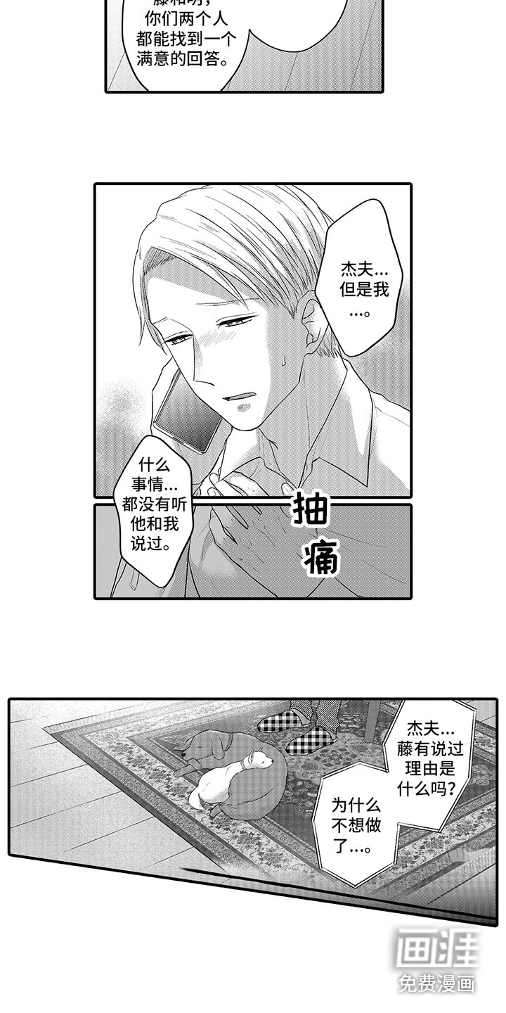 第11章：苦恼