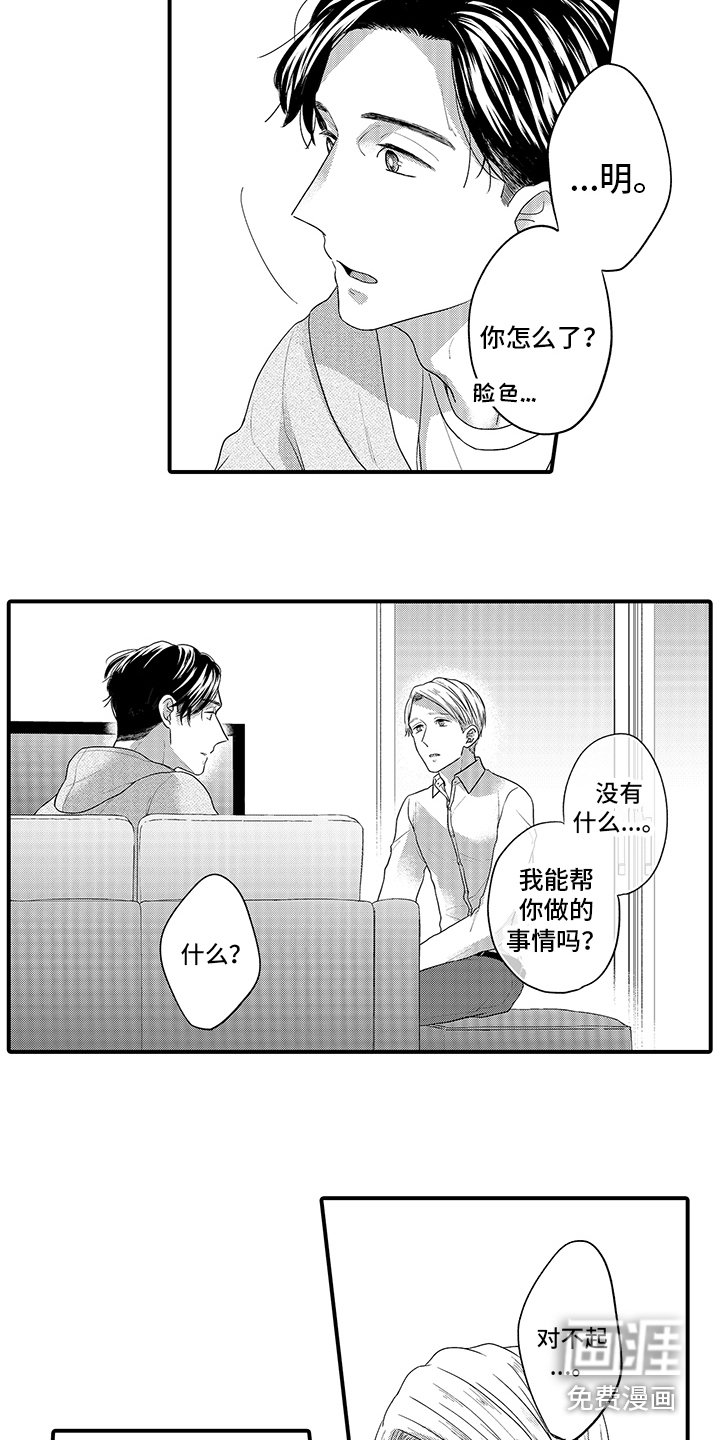 第11章：苦恼