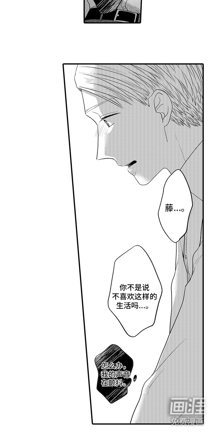 第11章：苦恼