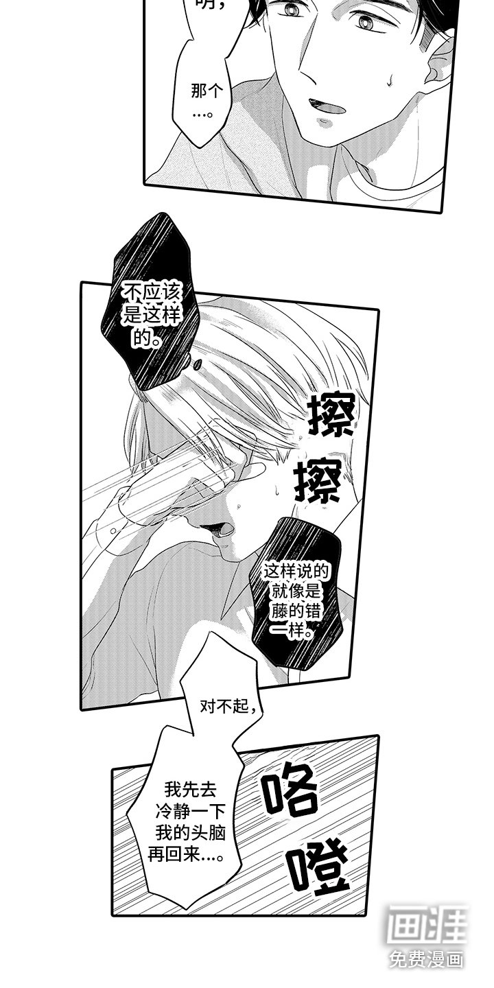 第11章：苦恼