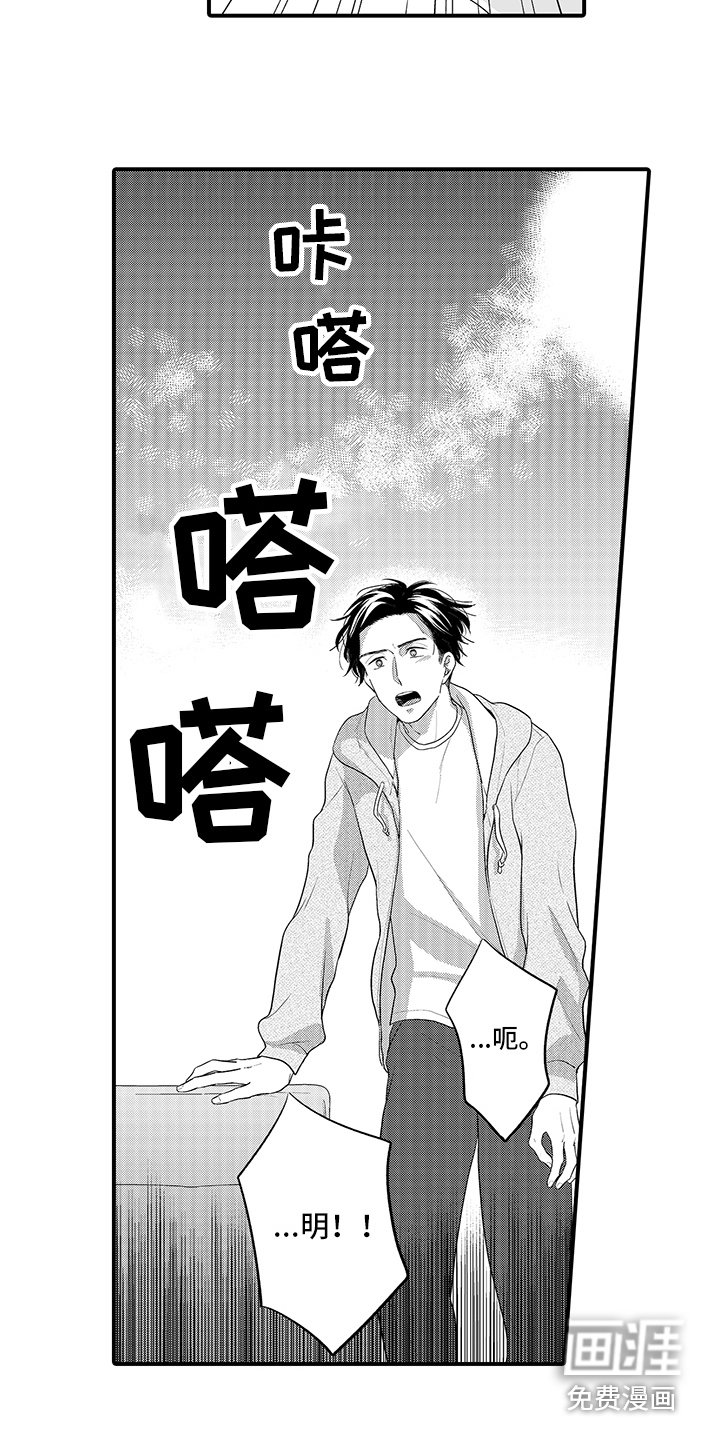 第11章：苦恼
