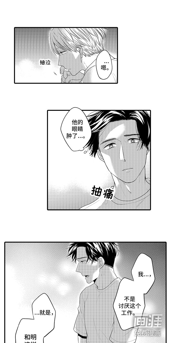 第12章：心意