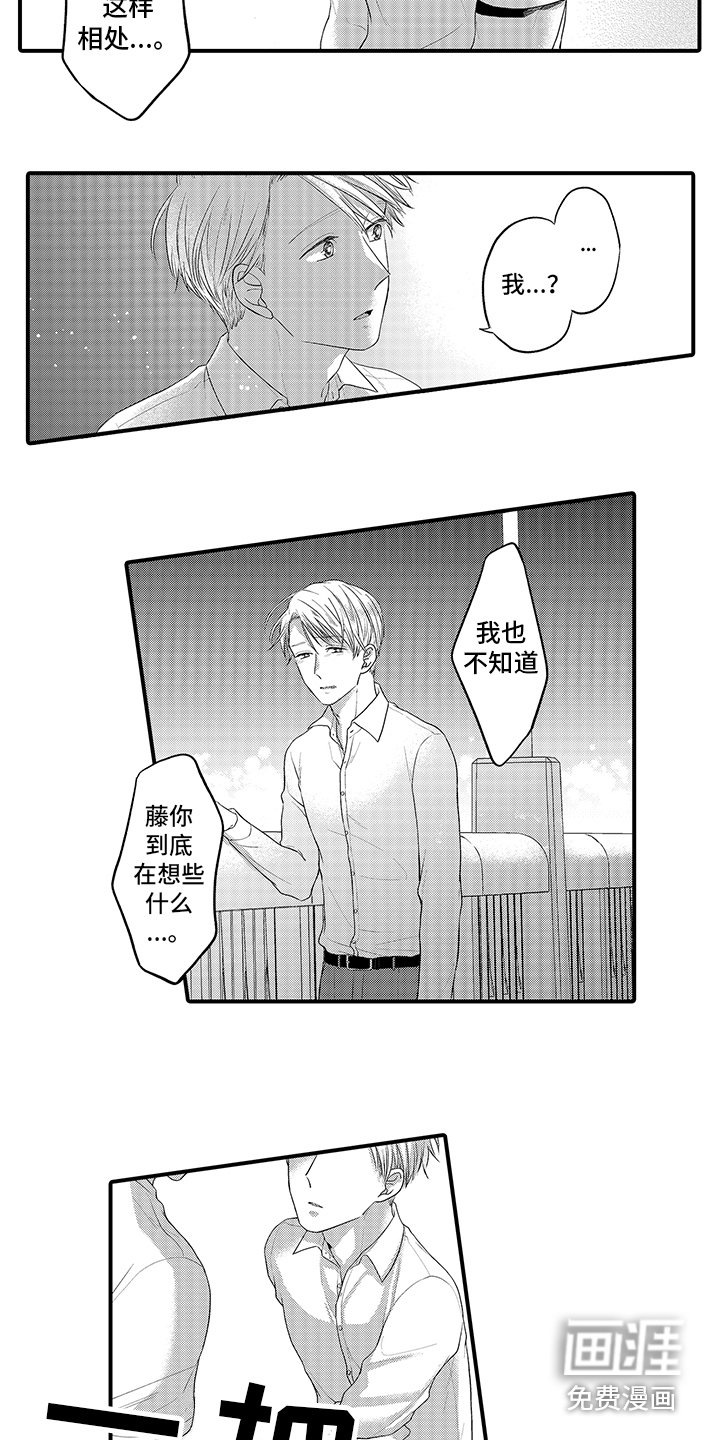 第12章：心意