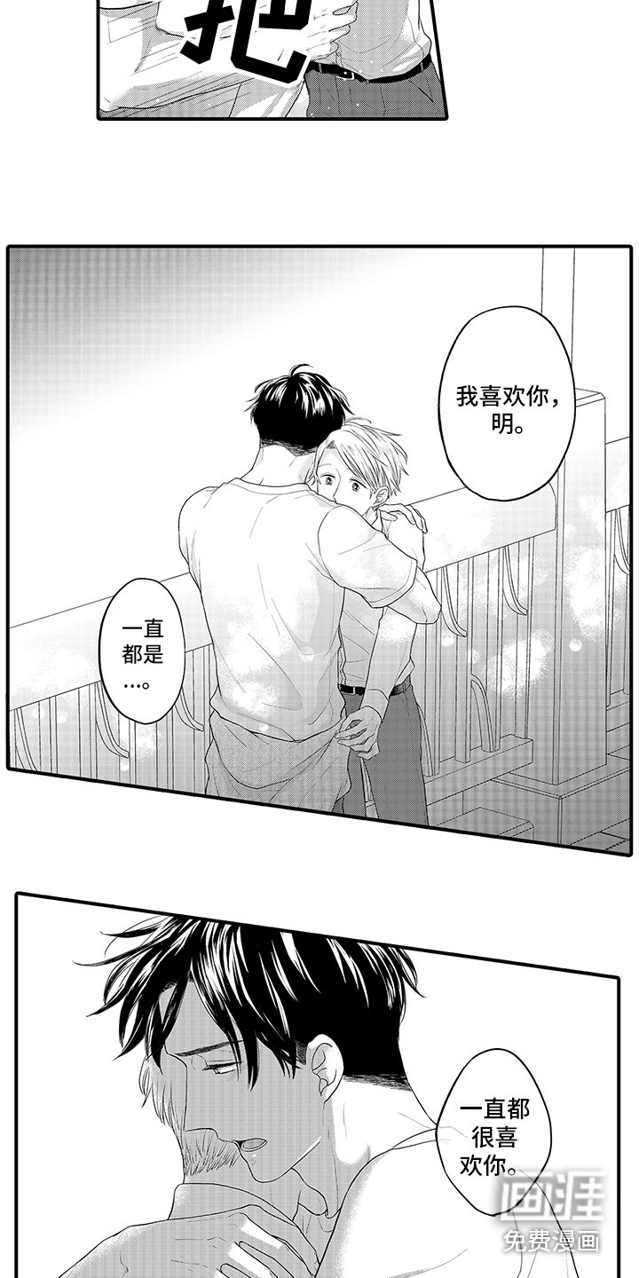 第12章：心意