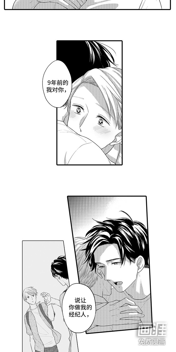 第12章：心意
