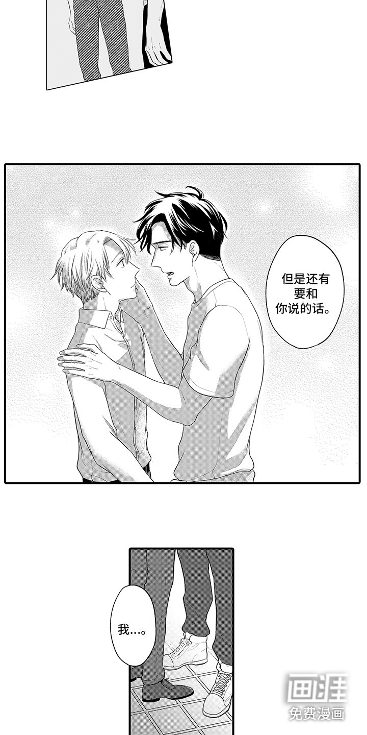 第12章：心意