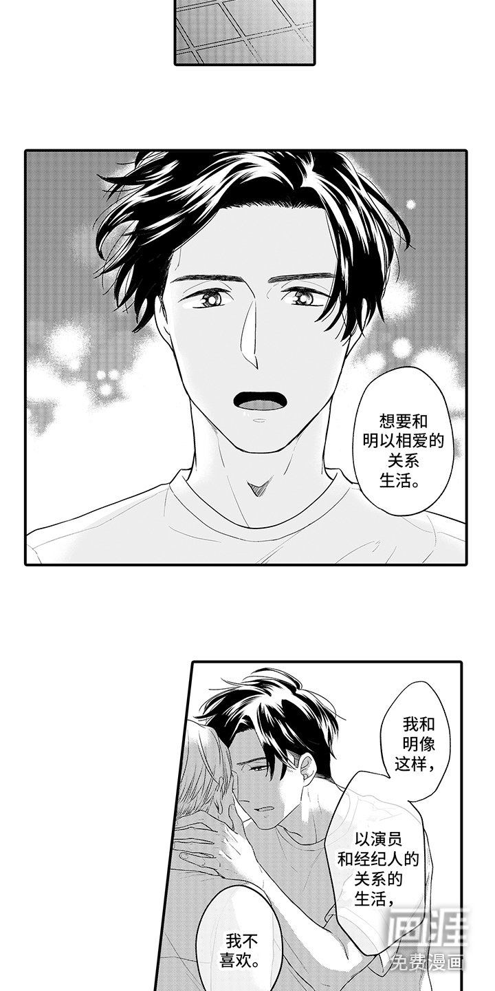 第12章：心意