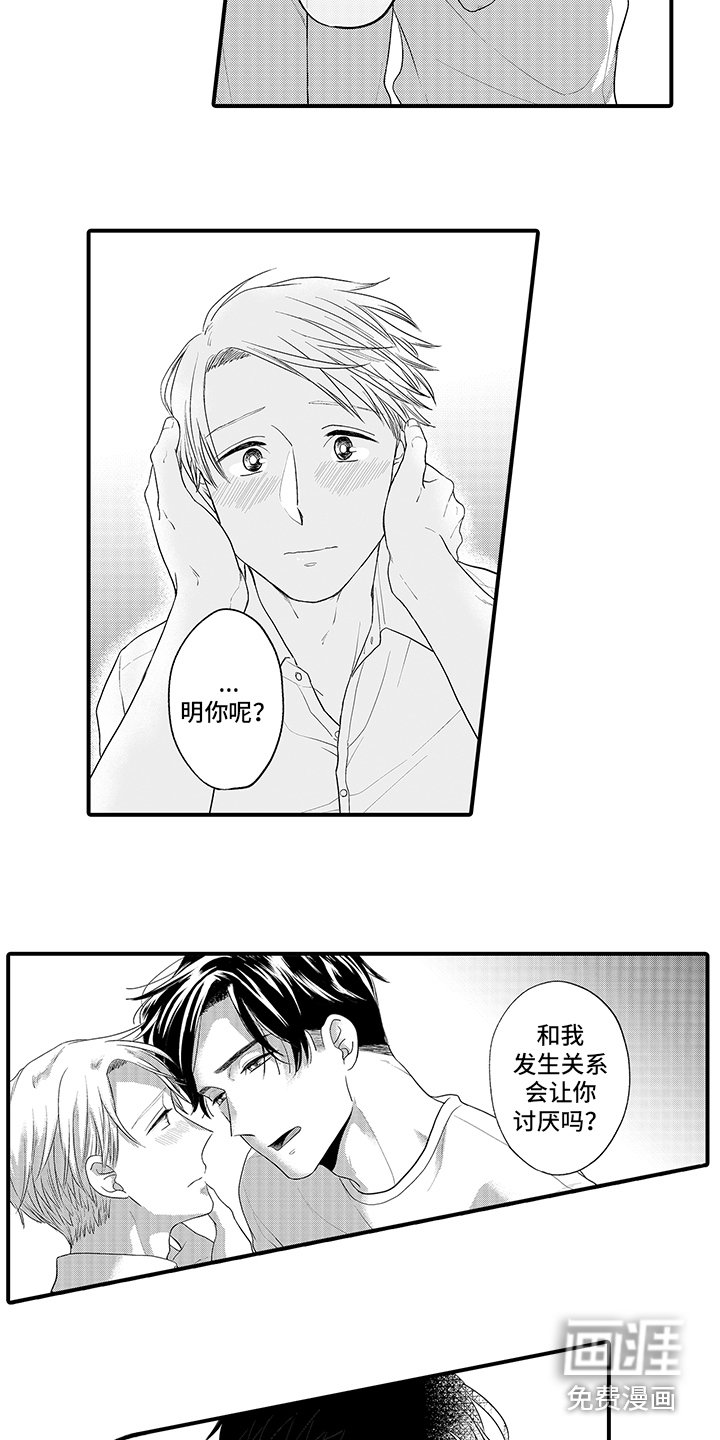 第12章：心意