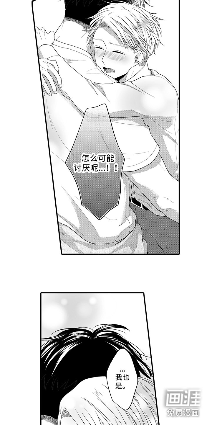 第12章：心意