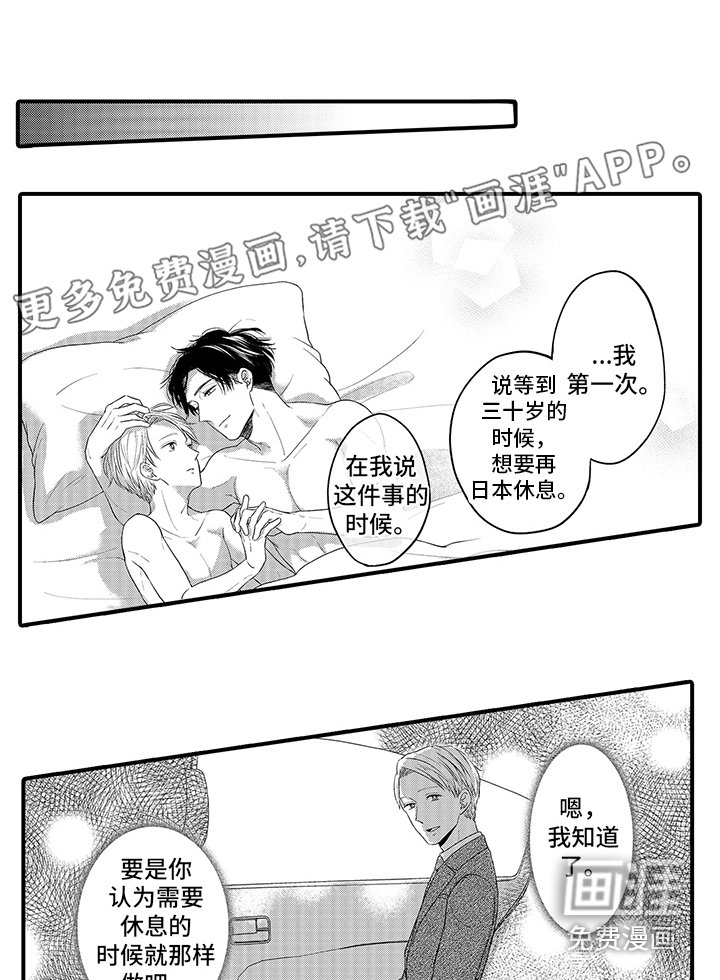 第13章：不后悔 