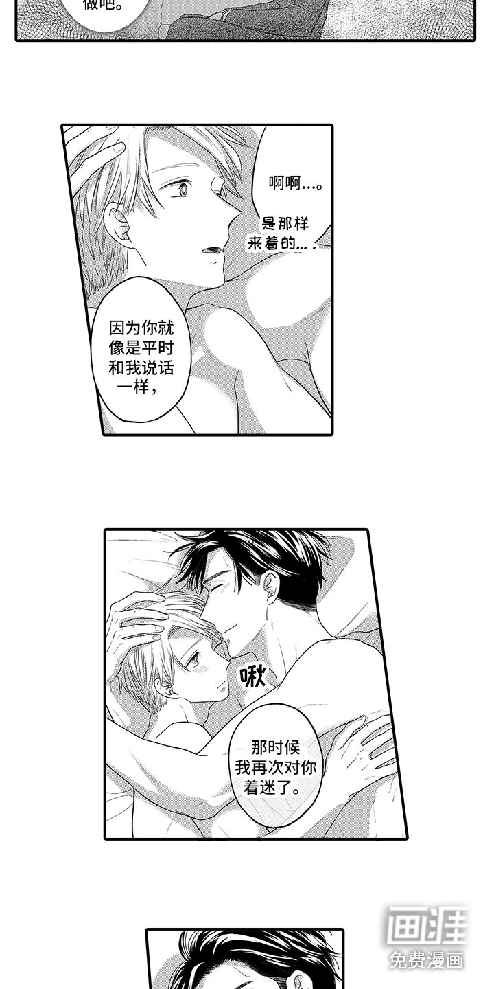 第13章：不后悔 