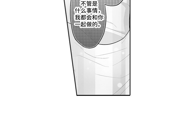 第13章：不后悔 