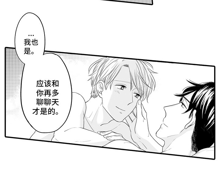 第13章：不后悔 