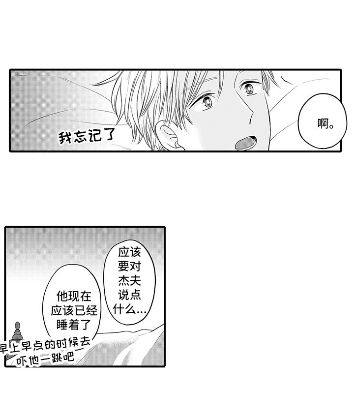 第13章：不后悔 
