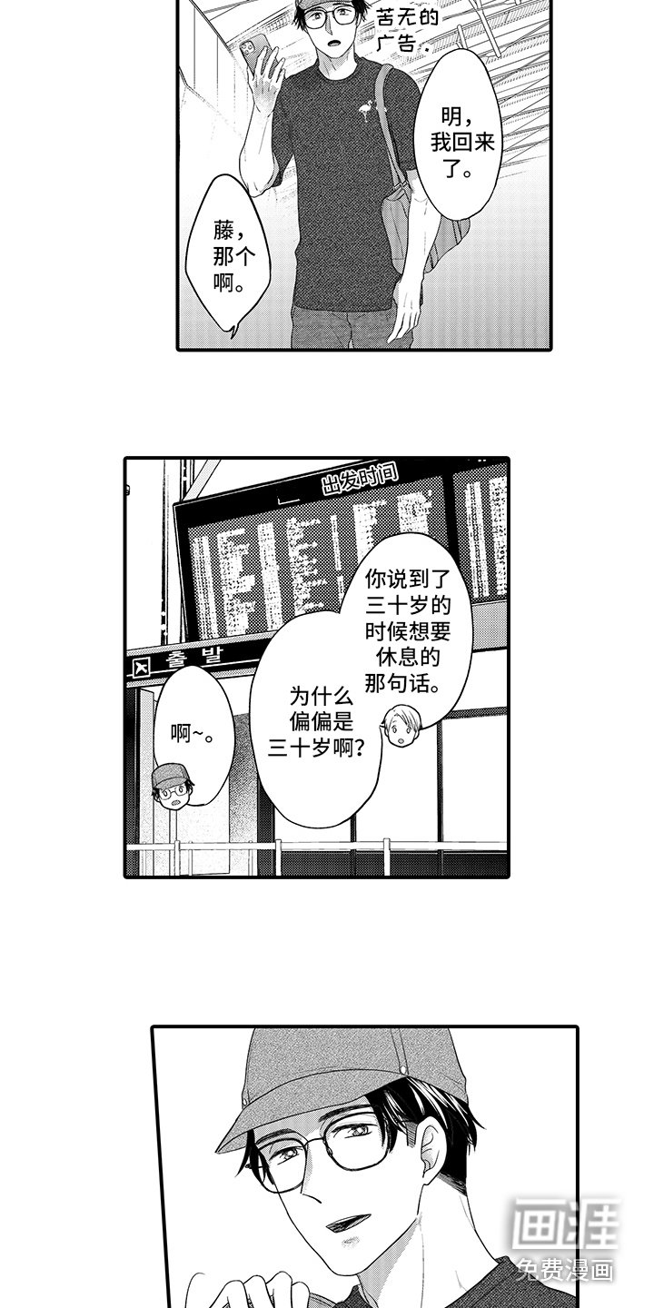 第13章：不后悔 