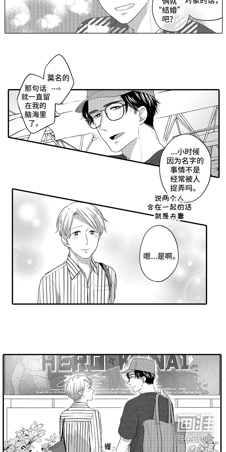 第13章：不后悔 