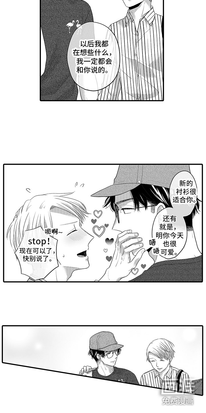 第13章：不后悔 
