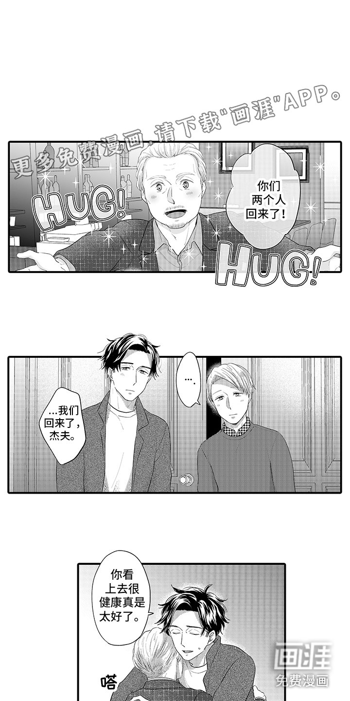 第14章：回到日常