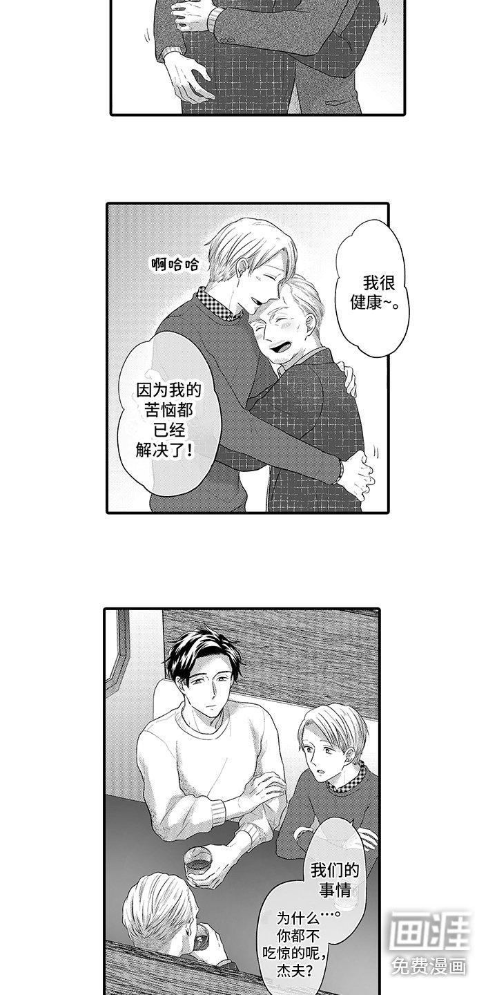 第14章：回到日常