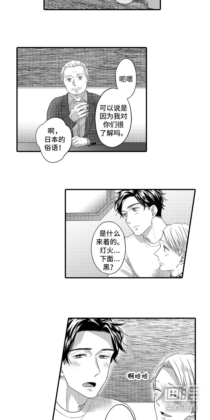 第14章：回到日常