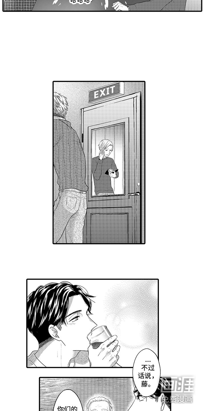 第14章：回到日常