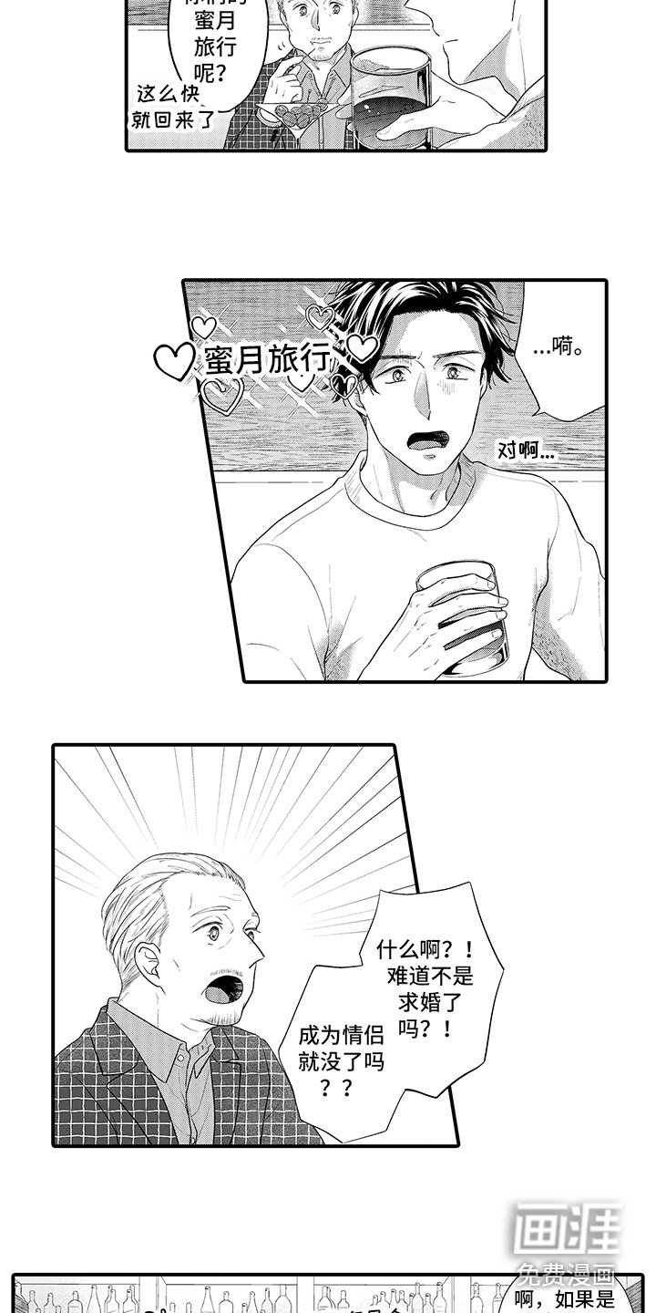 第14章：回到日常