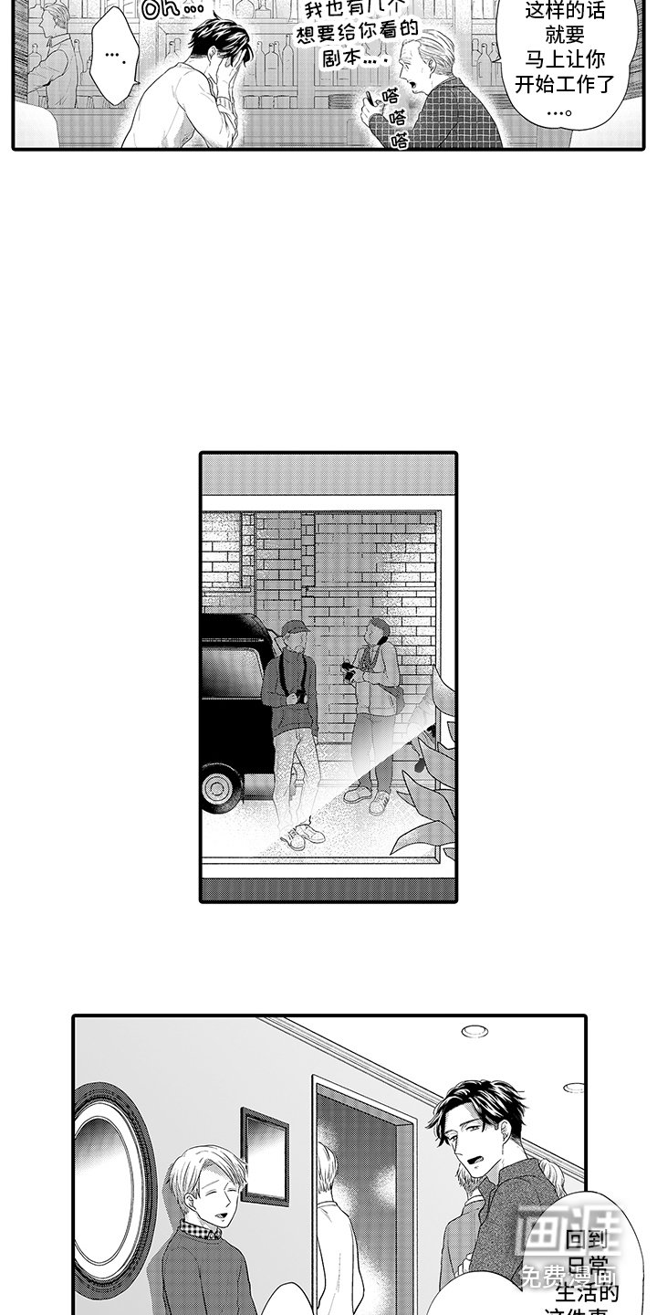 第14章：回到日常