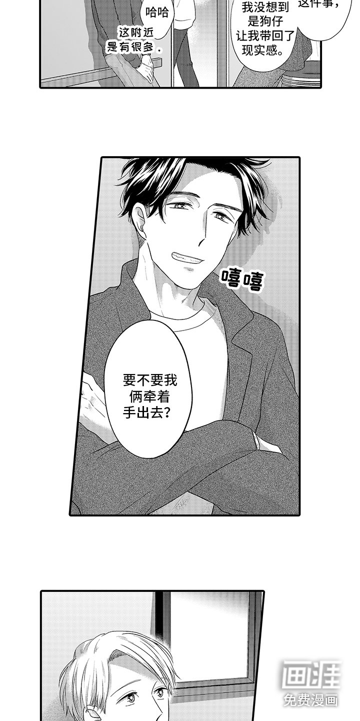 第14章：回到日常