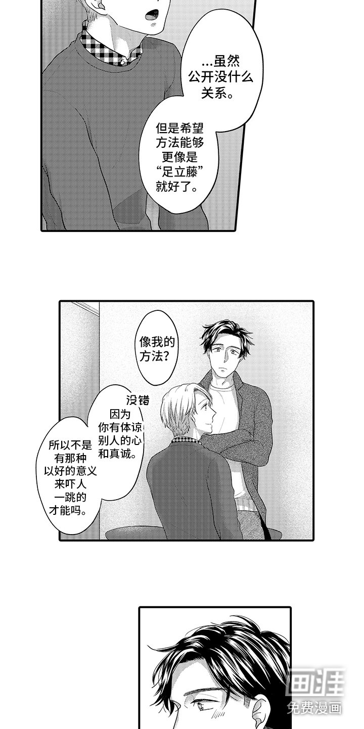 第14章：回到日常
