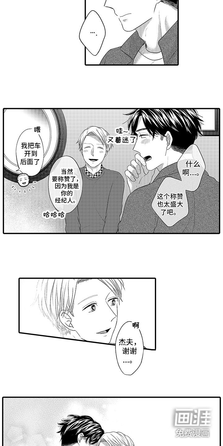 第14章：回到日常