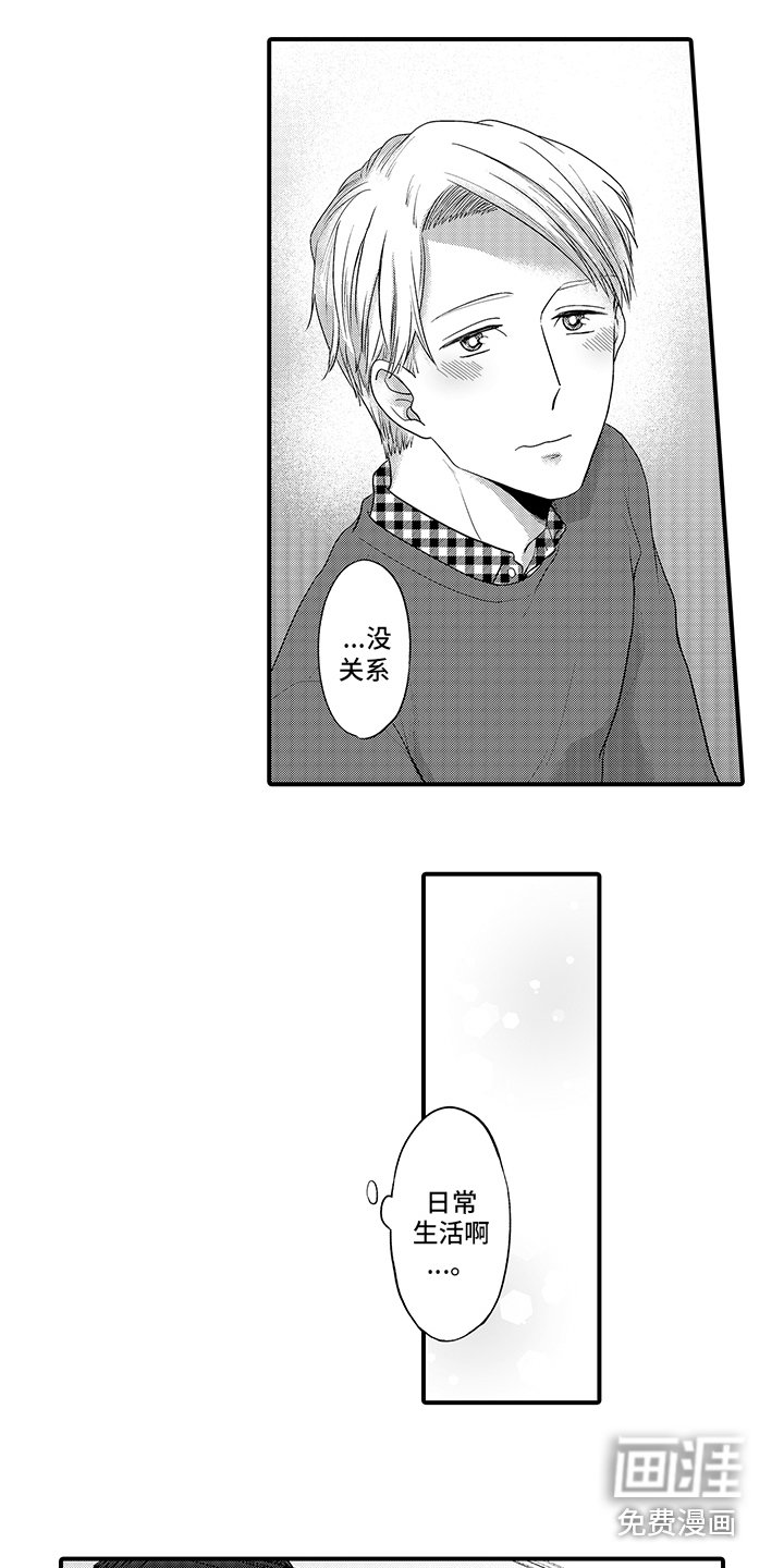 第14章：回到日常